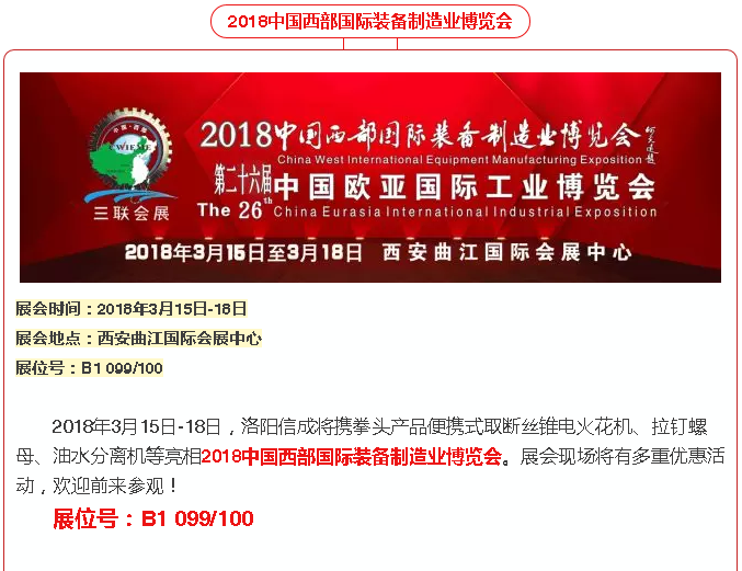 機床用油水分離機-亮相中國西部國際裝備制造業博覽會！