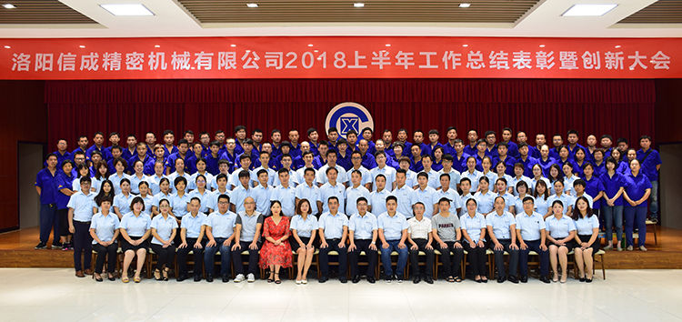 【整理】年中大會現(xiàn)場合影I0716C.jpg