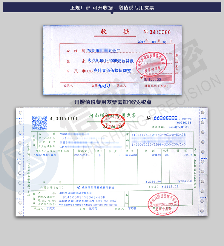 【整理】詳情頁增值稅發(fā)票加水印I0907李保林.jpg