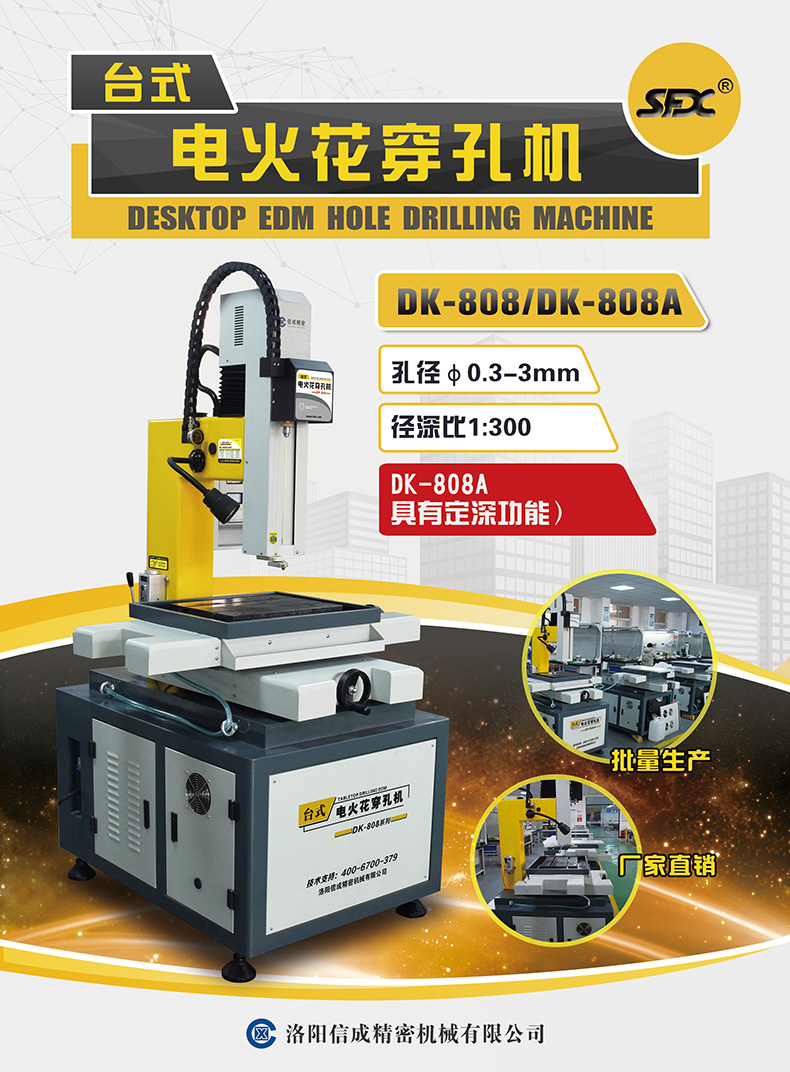 【資料】DK-808單頁(yè)J0514潘云.jpg