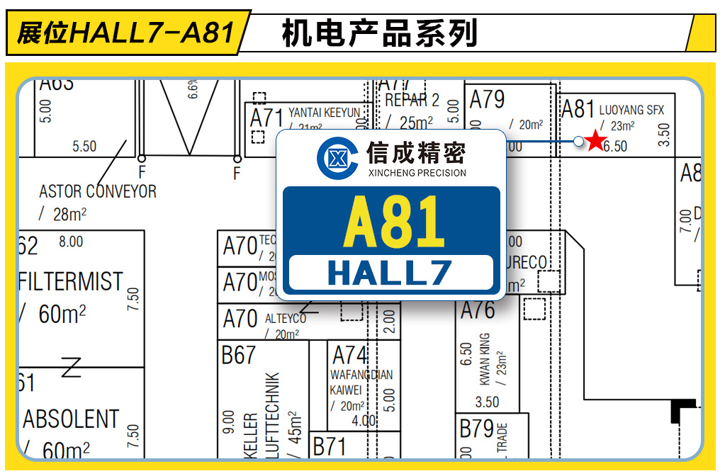 1568020033333176.jpg 【資料】A81展位J0904潘云.jpg