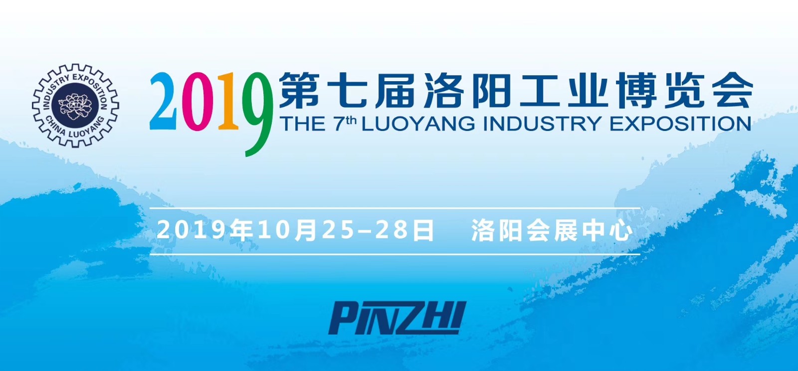1571196824102565.jpg 【洛陽展】2019展位圖1J0620袁曉輝.jpg
