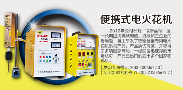 1571197452392131.jpg 【資料】微信用圖火花機宣傳修改J1010潘云.jpg