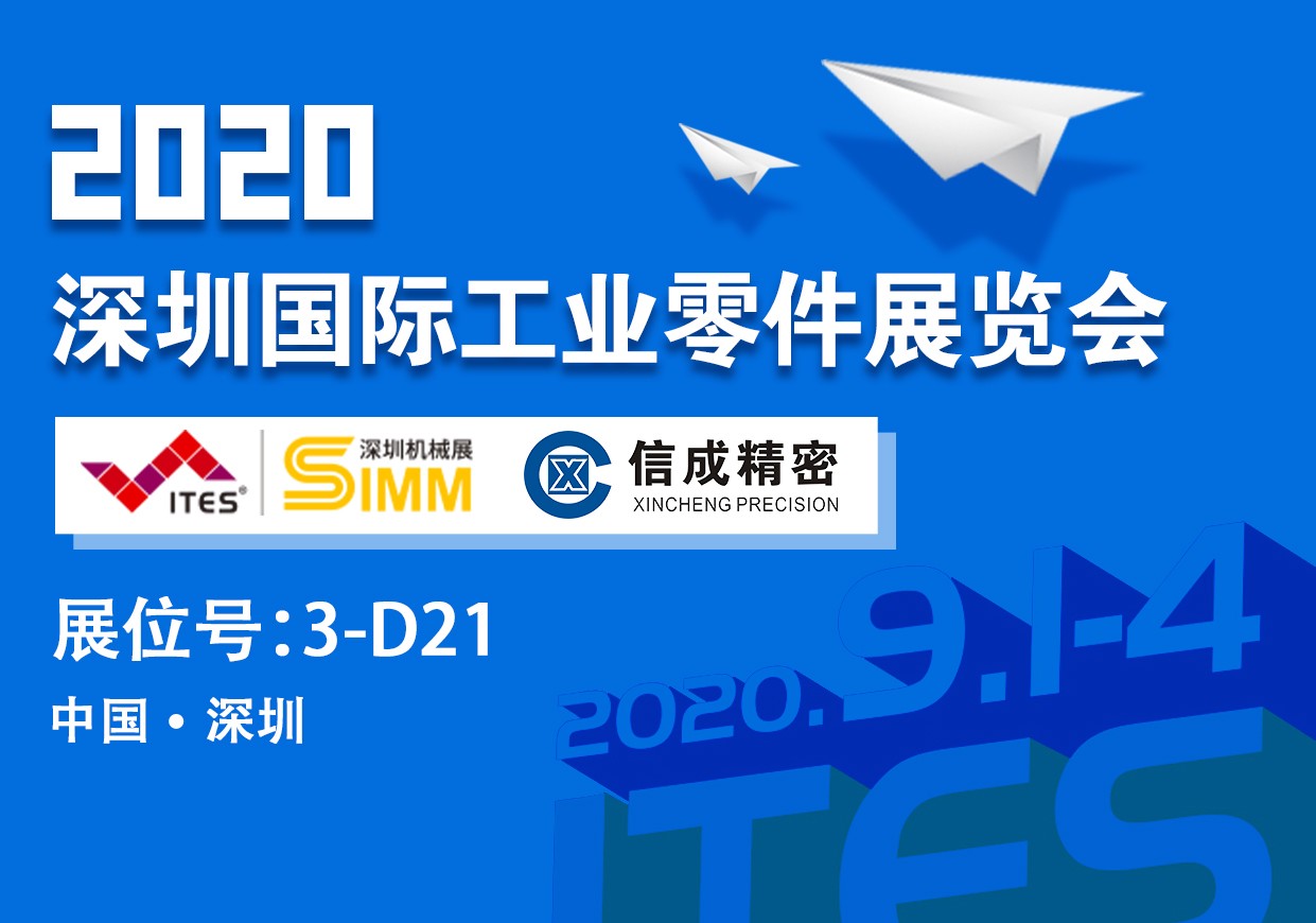 1598246753971474.jpg 【整理】2020深圳國際工業零件展覽會標頭K0805張曉燕.jpg