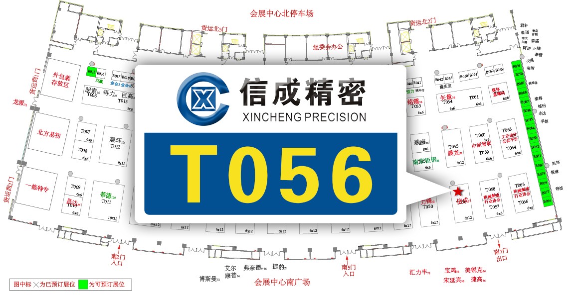 1603178288324347.jpg 【資料】洛陽工業展展位圖K1017張曉燕.jpg