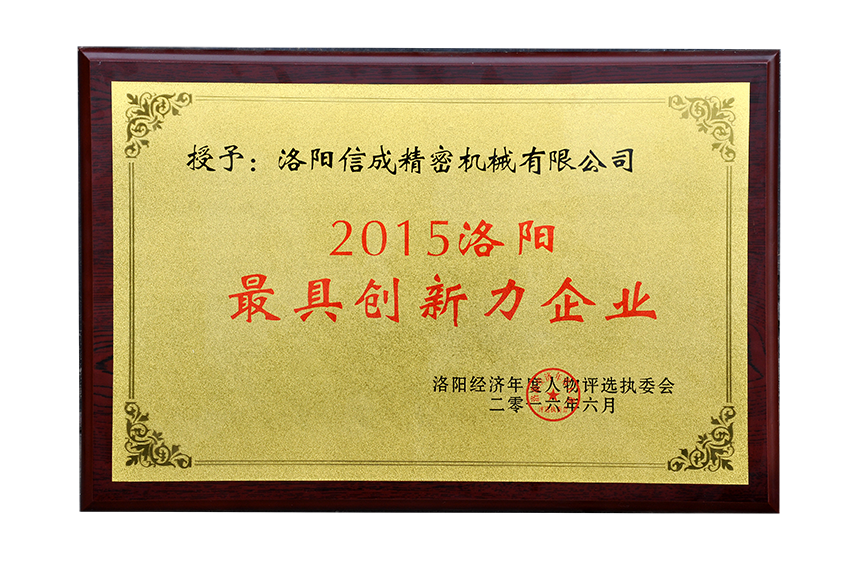 【整理】***具創(chuàng)新力企業(yè)I1120褚少青.png