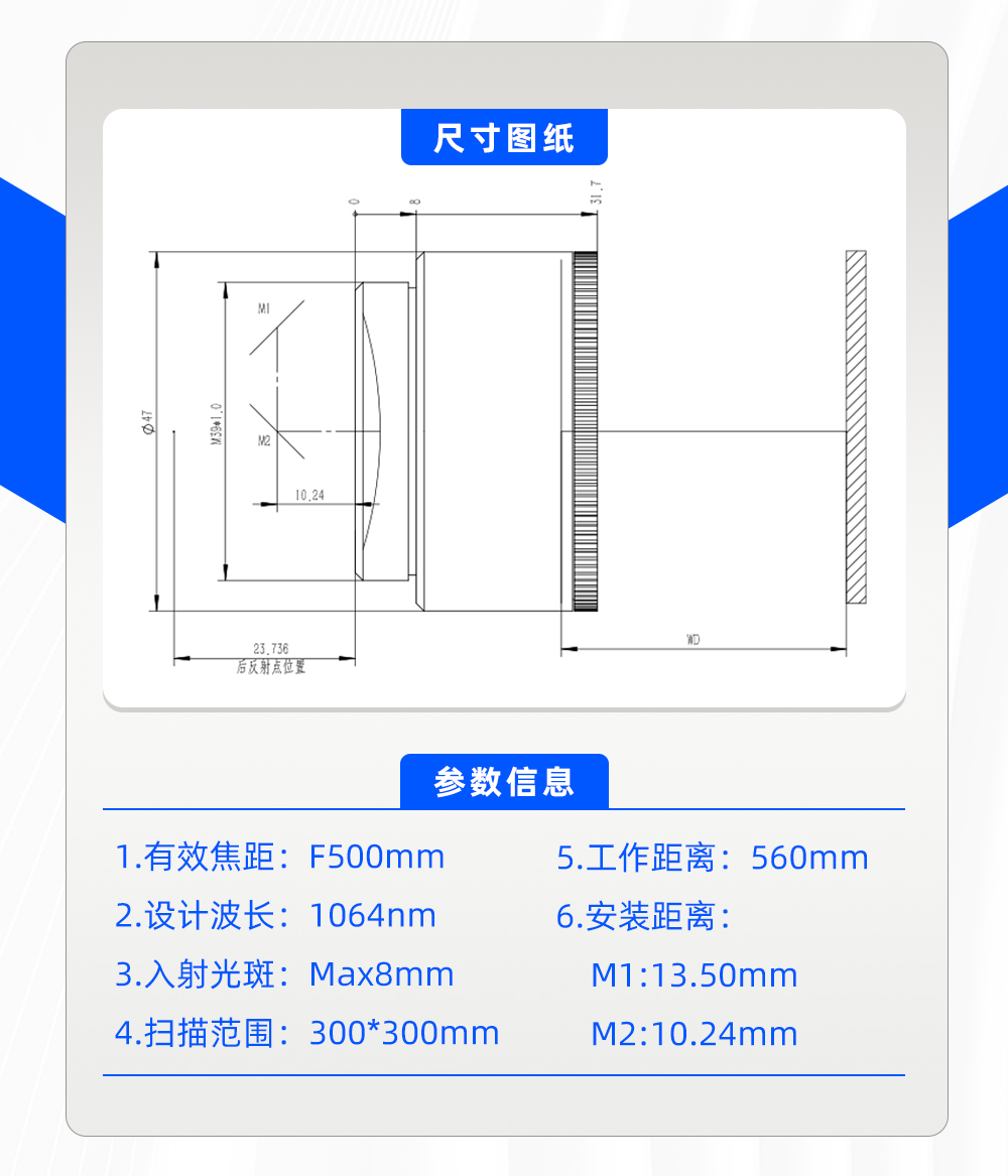【定稿】內(nèi)貿(mào)光纖場鏡詳情N0901ZXY_03.jpg
