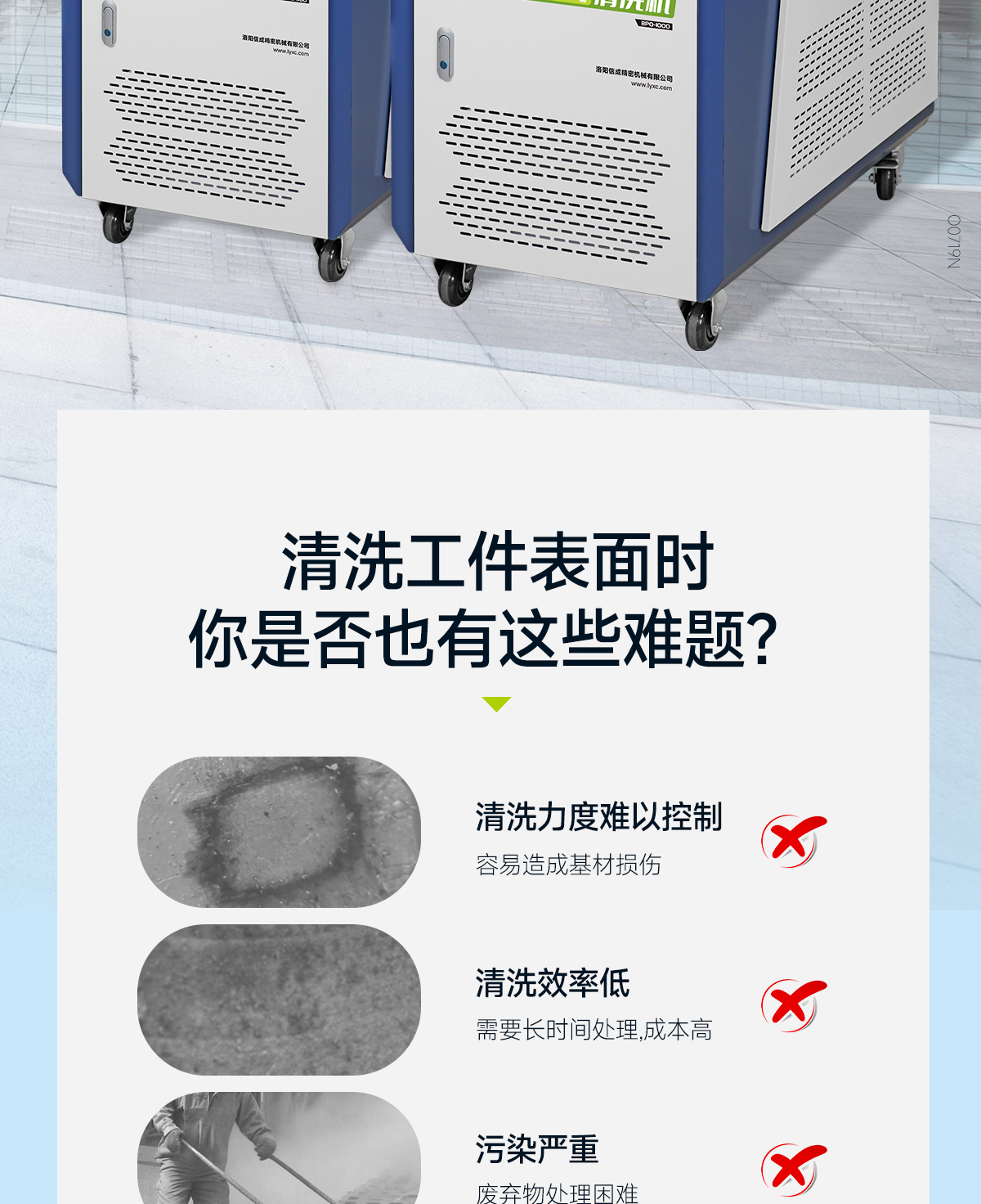 【更新】內貿-脈沖-激光清洗機詳情頁O0720-牛力-恢復的_02.jpg