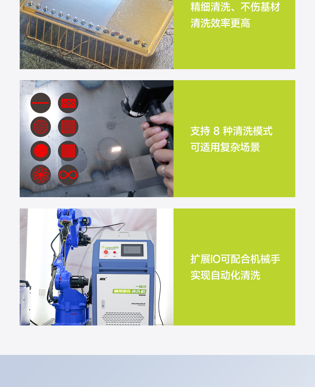【更新】內貿-脈沖-激光清洗機詳情頁O0720-牛力-恢復的_04.jpg