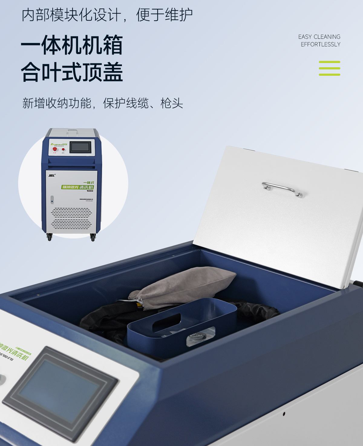 【更新】內貿-脈沖-激光清洗機詳情頁O0720-牛力-恢復的_05.jpg