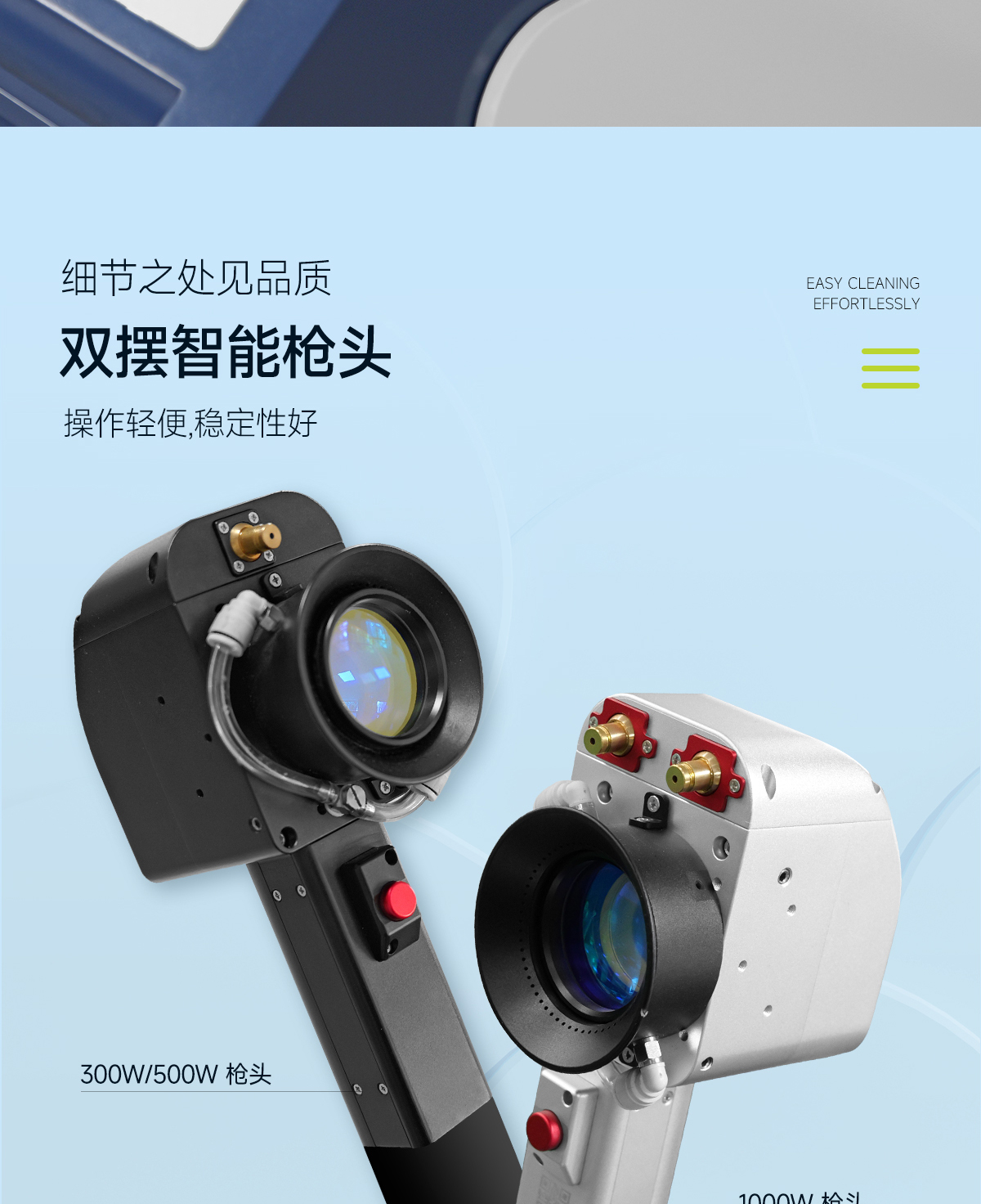 【更新】內貿-脈沖-激光清洗機詳情頁O0720-牛力-恢復的_06.jpg