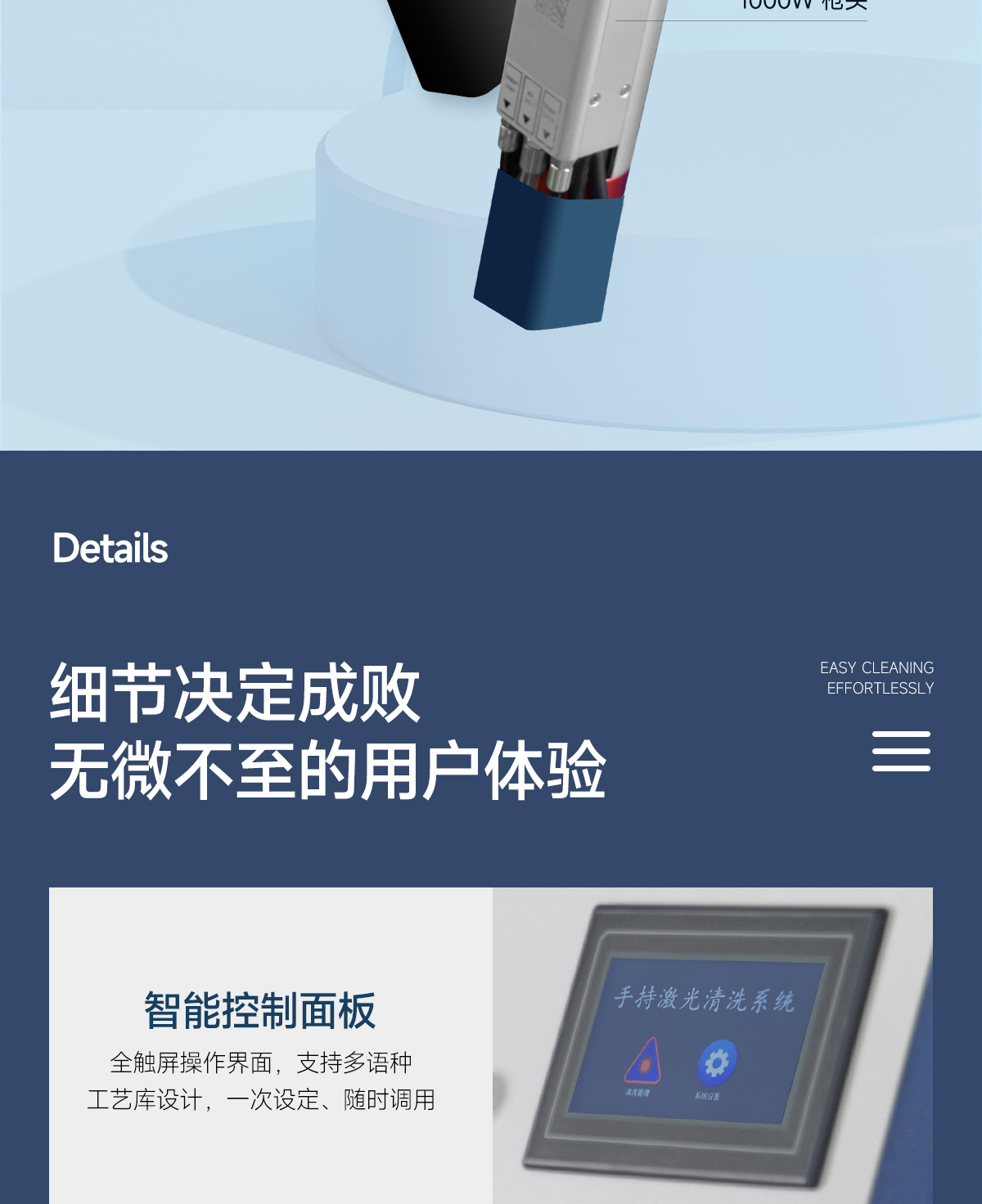 【更新】內貿-脈沖-激光清洗機詳情頁O0720-牛力-恢復的_07.jpg
