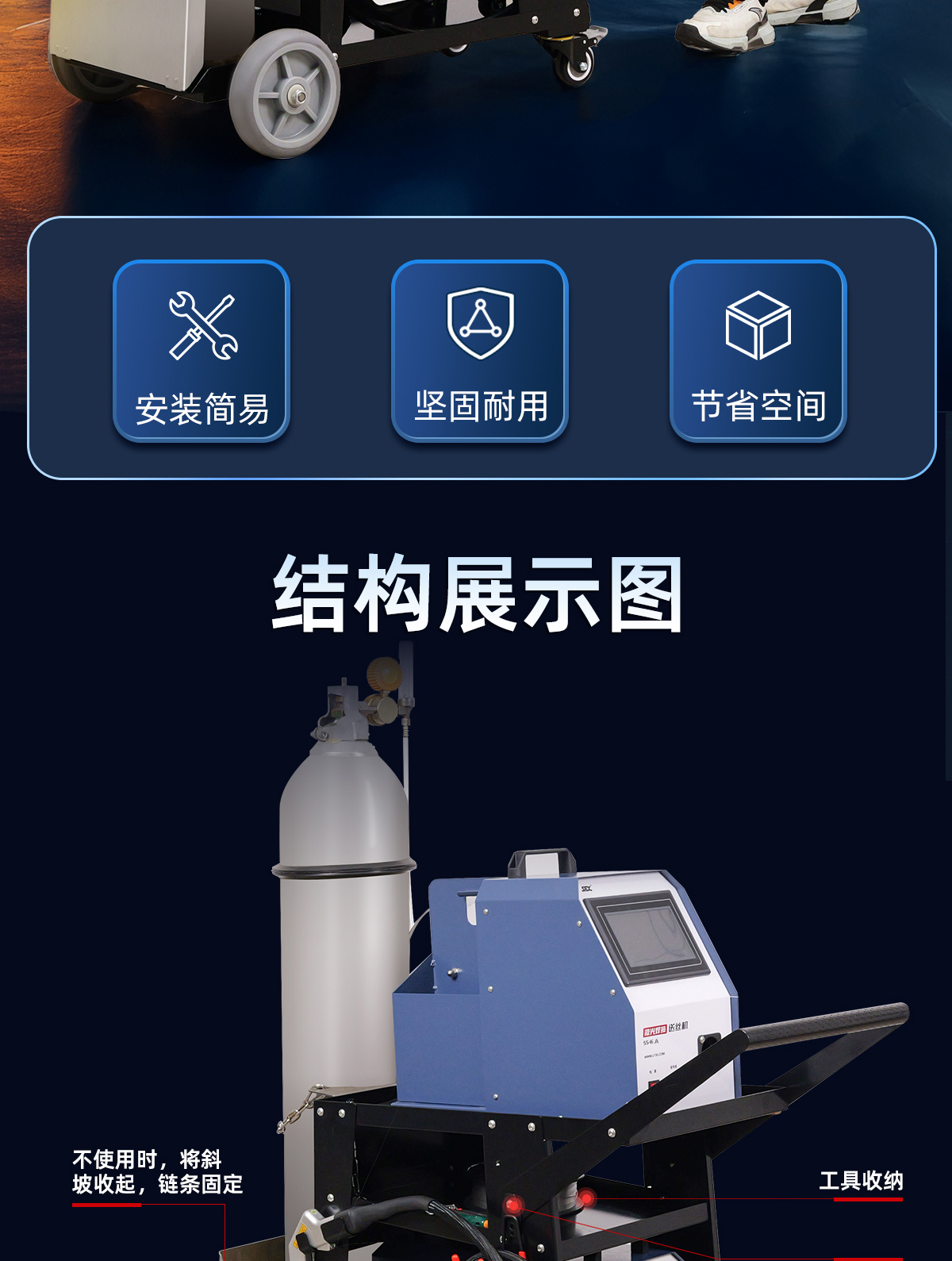 【內貿】激光焊機工具車-拷貝_02.jpg