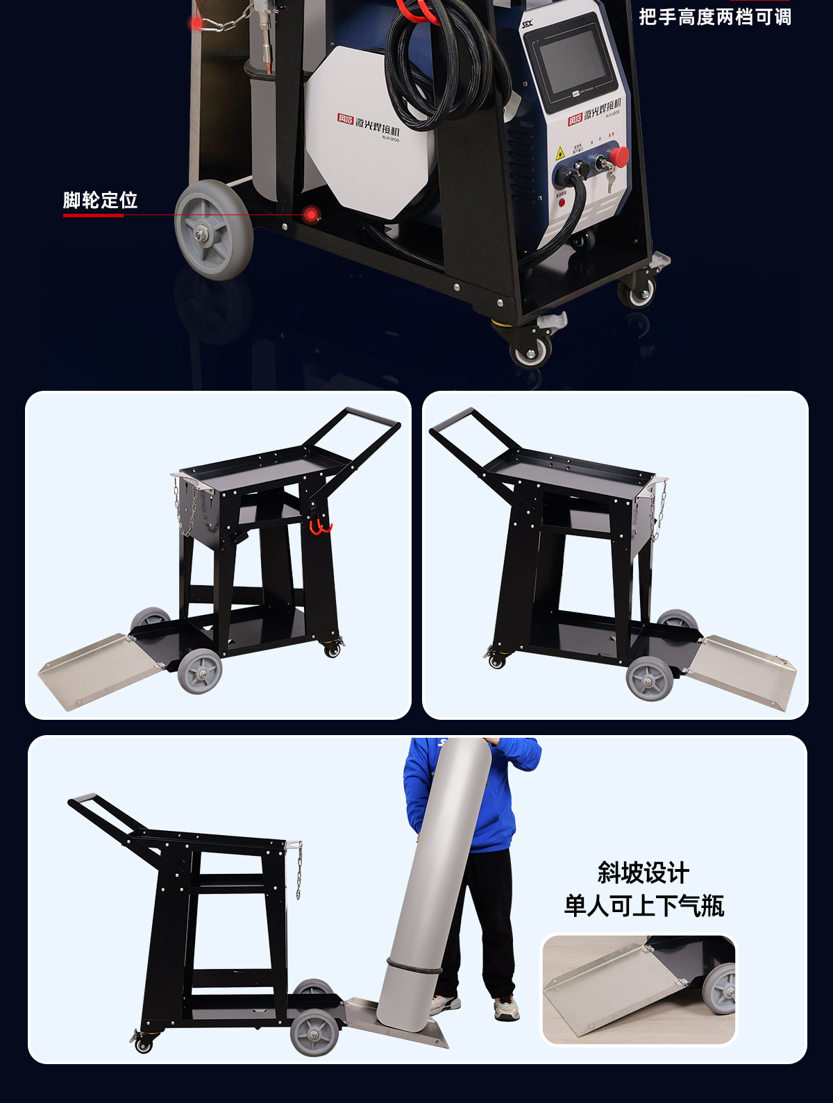 【內貿】激光焊機工具車-拷貝_03.jpg