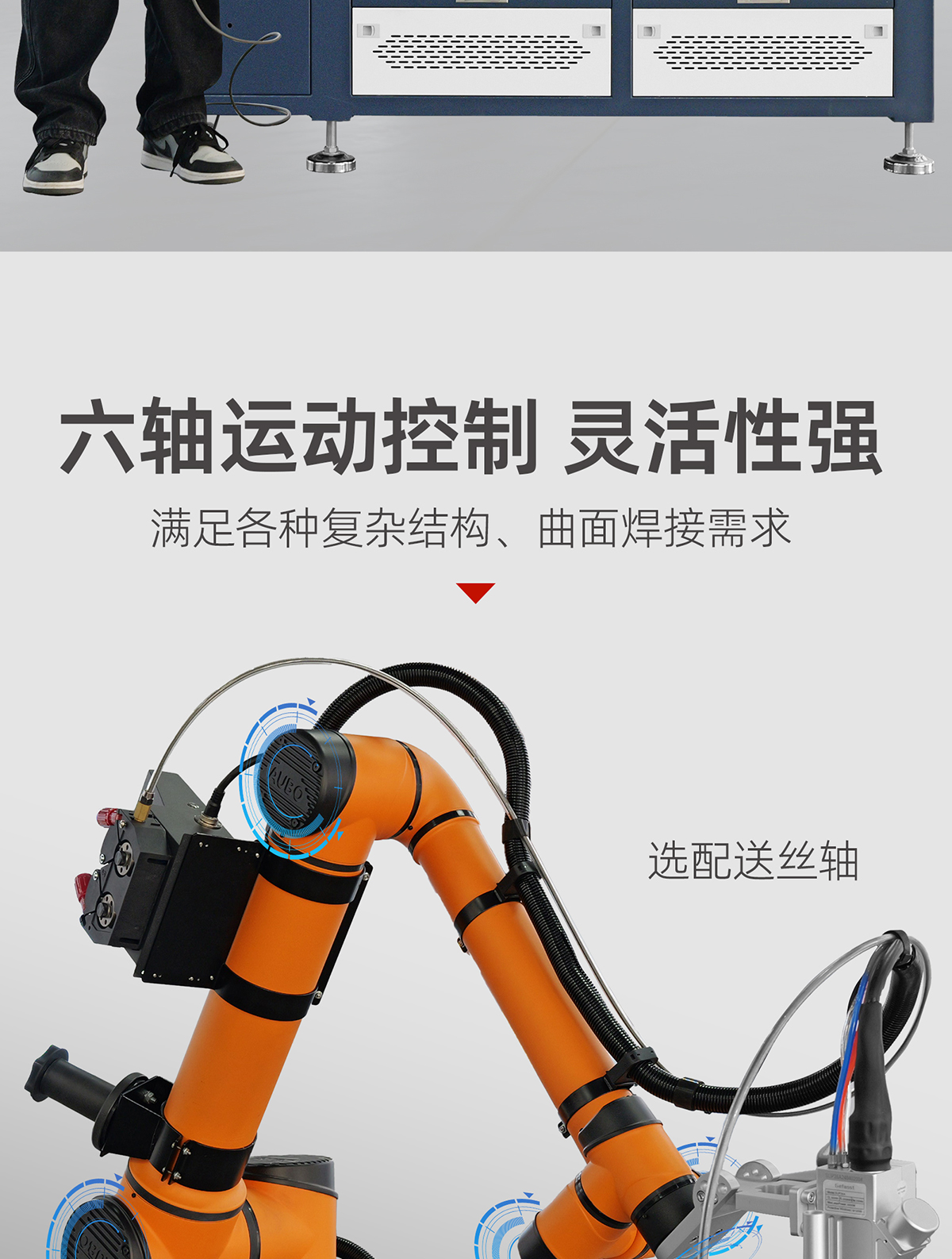 【整理】焊接機工作站-內貿詳情-P0228-牛力_02.jpg