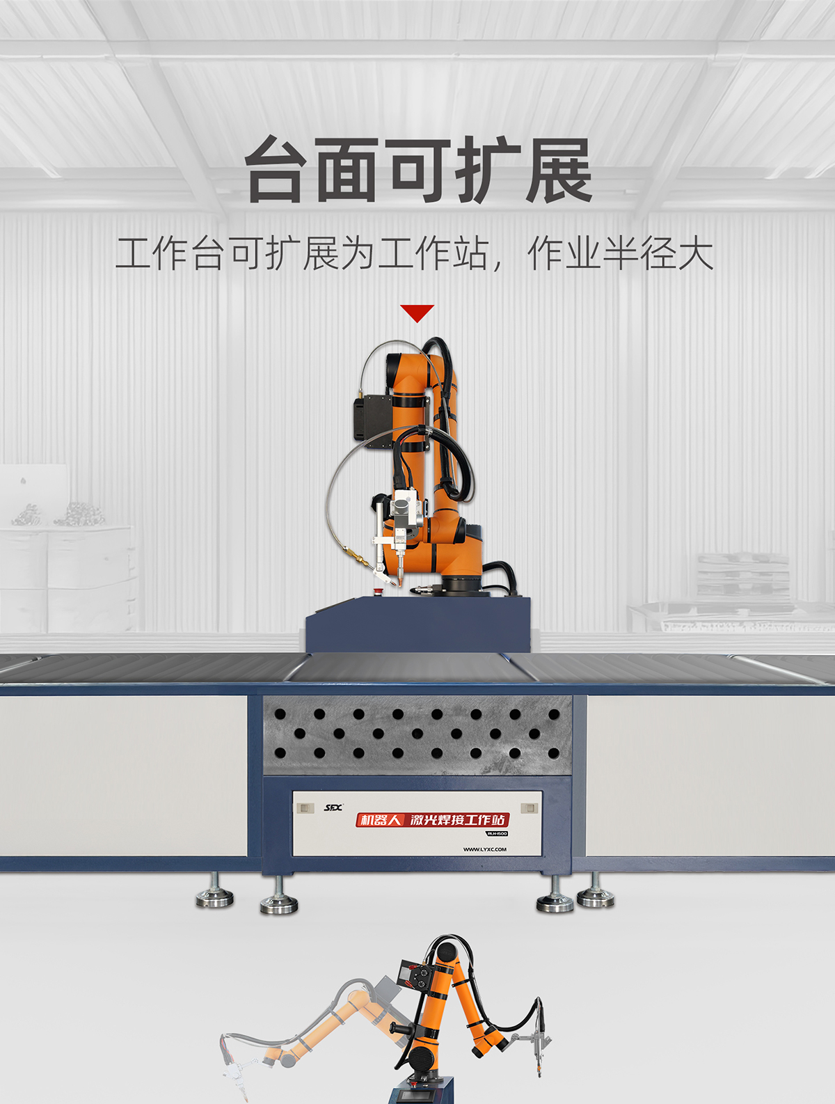 【整理】焊接機工作站-內貿詳情-P0228-牛力_07.jpg