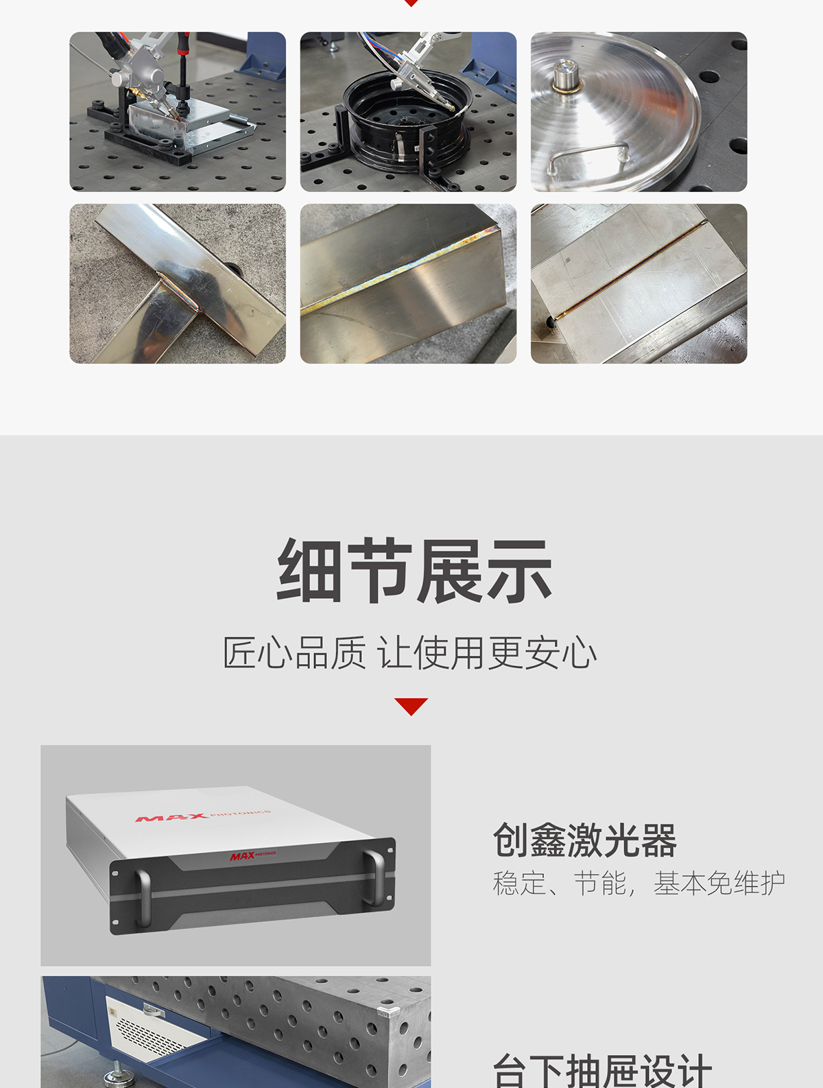 【整理】焊接機工作站-內貿詳情-P0228-牛力_09.jpg