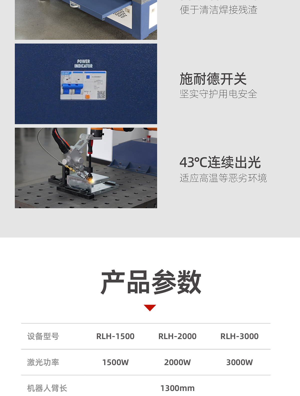 【整理】焊接機工作站-內貿詳情-P0228-牛力_10.jpg