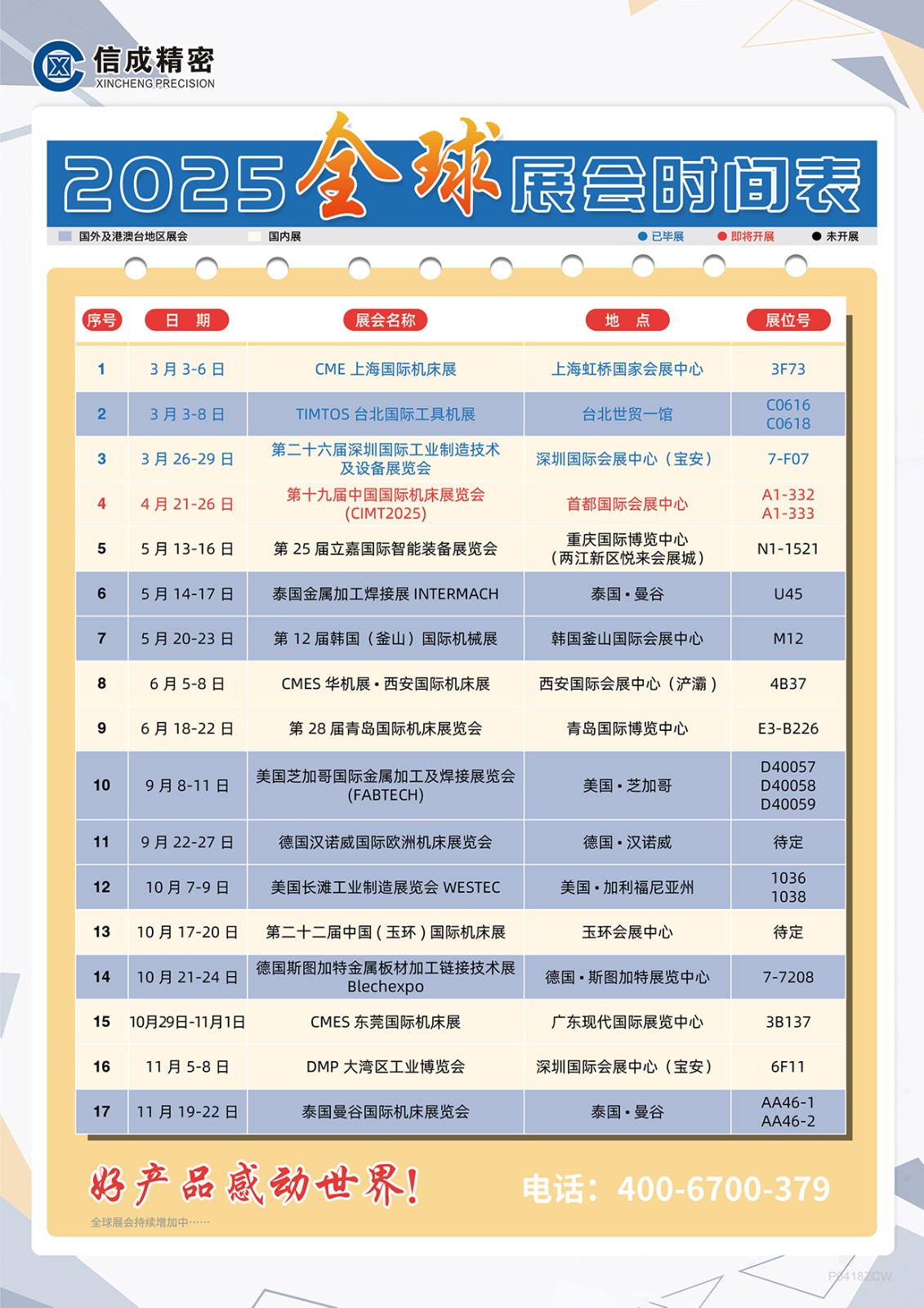 微信圖片_20250419110514.jpg