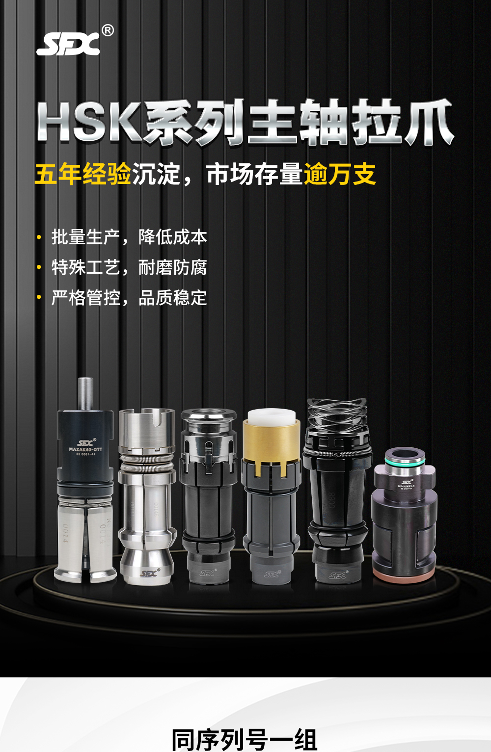 【更新】內(nèi)貿(mào)HSK系列拉爪詳情頁P0818HMG_01.jpg