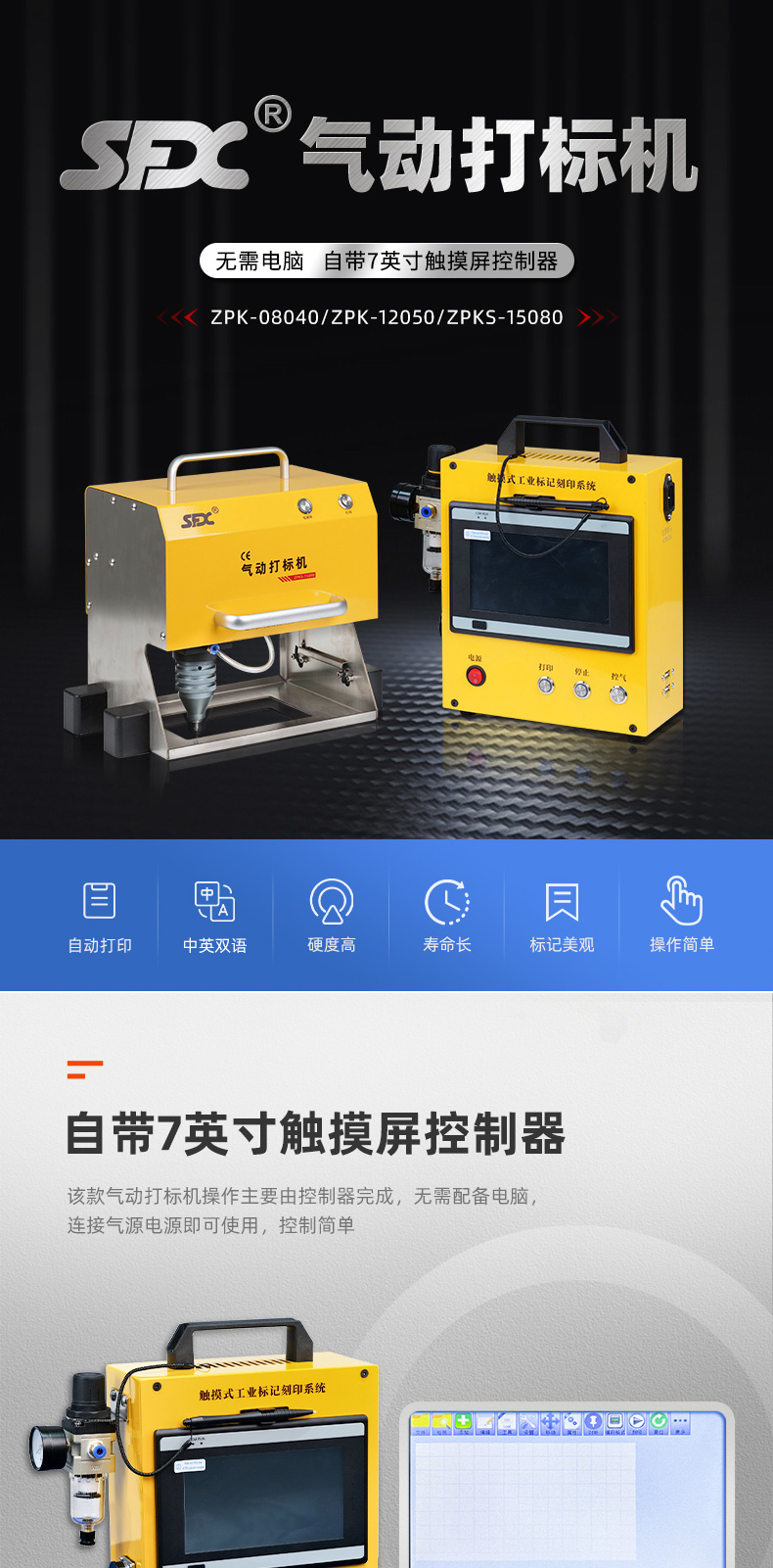 【中】氣動打標機綜合鏈接詳情-P0923Z_01.jpg