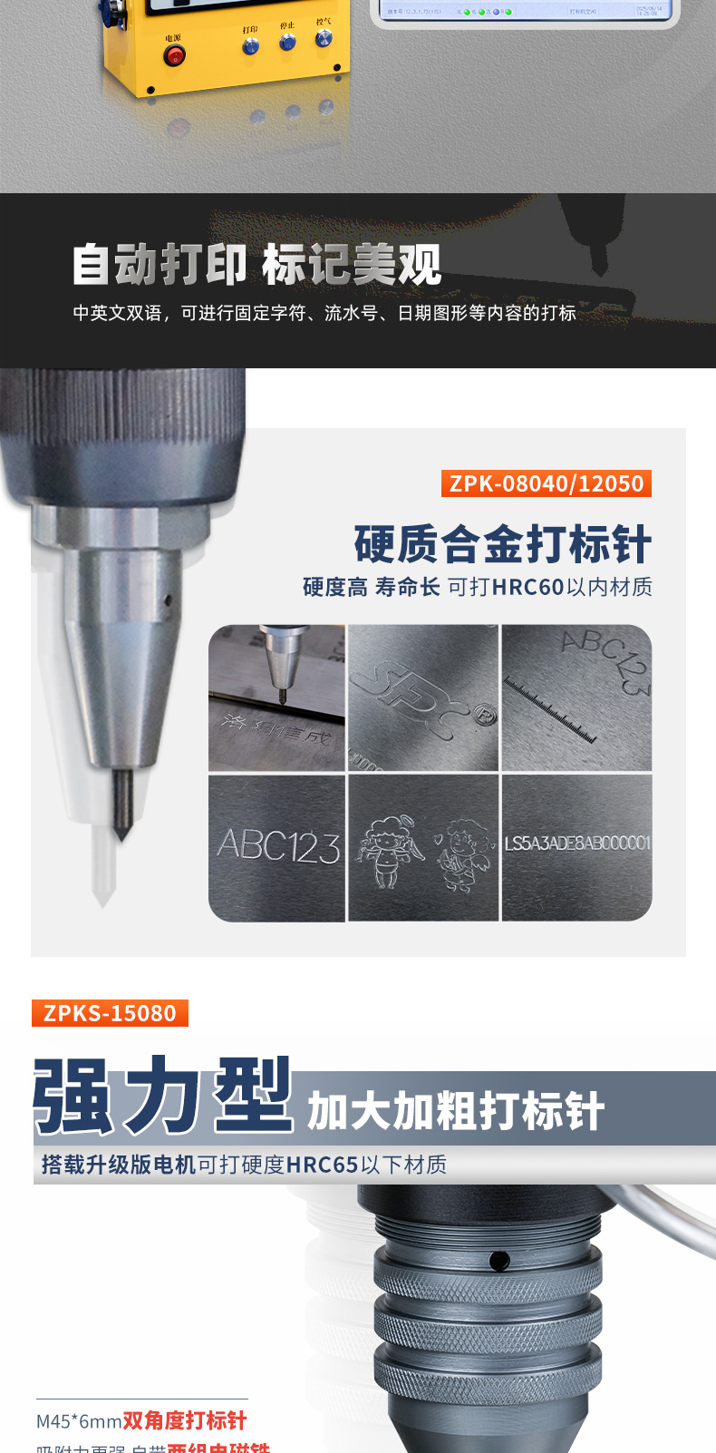 【中】氣動打標機綜合鏈接詳情-P0923Z_02.jpg
