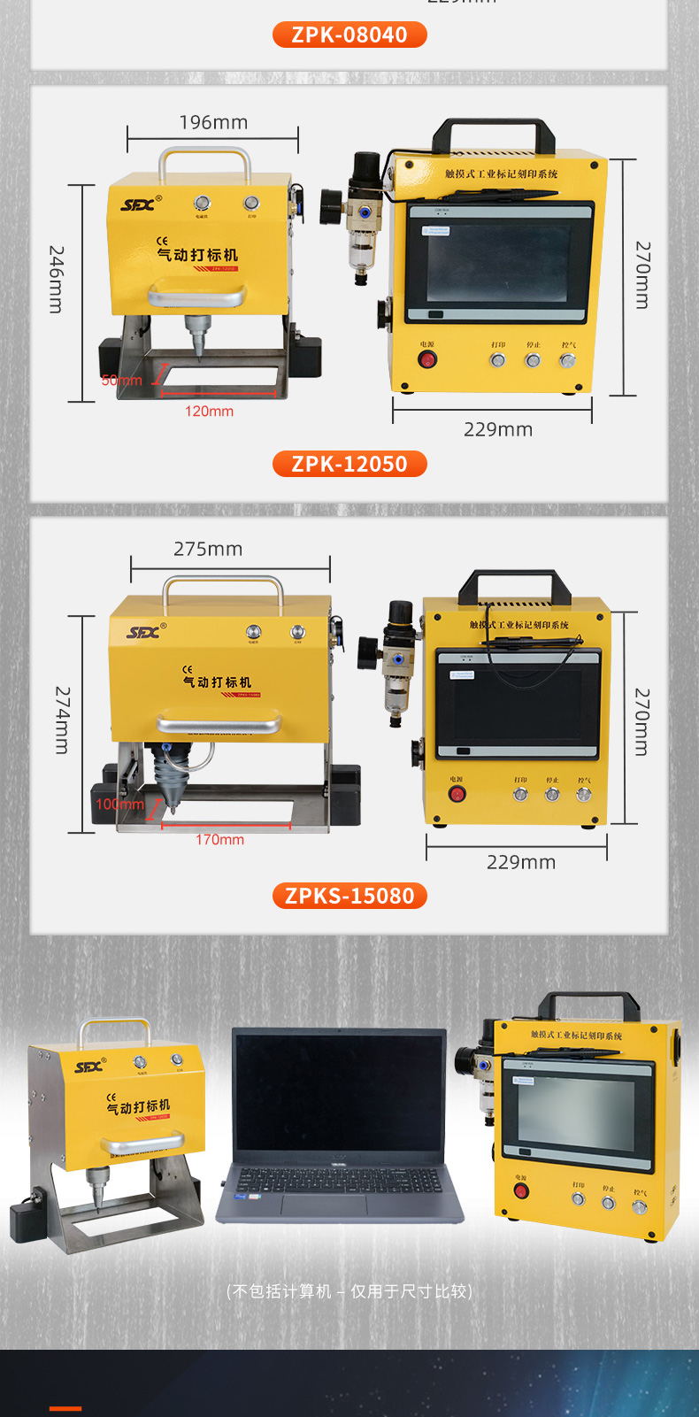 【中】氣動打標機綜合鏈接詳情-P0923Z_05.jpg