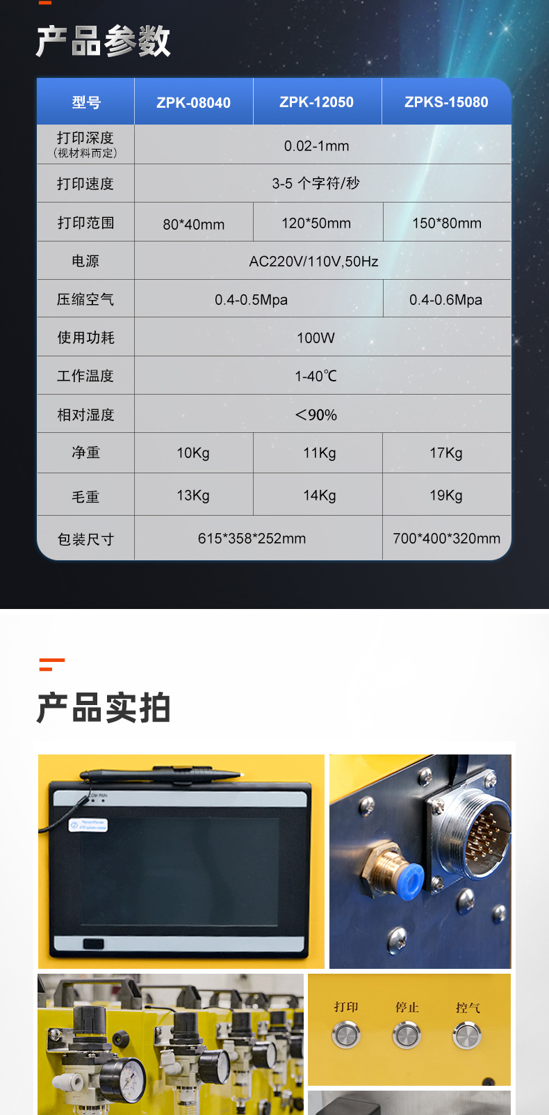 【中】氣動打標機綜合鏈接詳情-P0923Z_06.jpg
