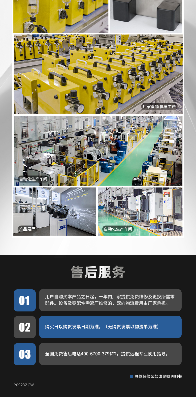 【中】氣動打標機綜合鏈接詳情-P0923Z_07.jpg