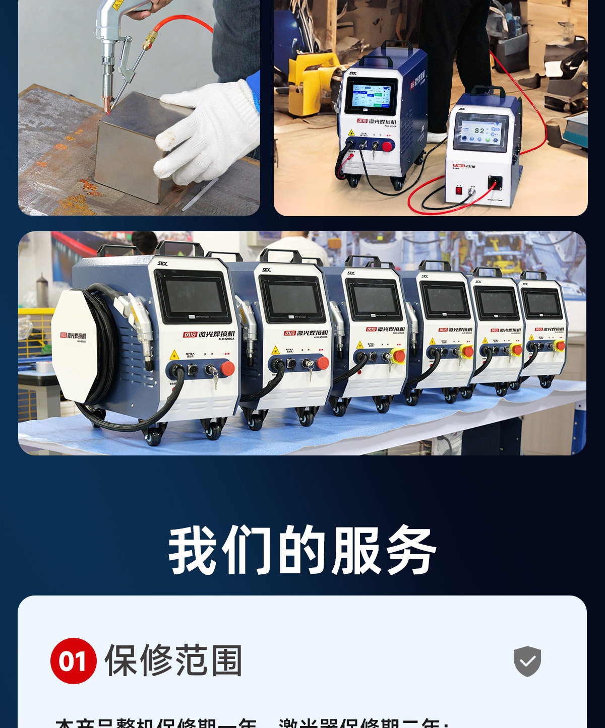【更新中】A系列風(fēng)冷焊接機內(nèi)貿(mào)詳情P0930劉亞鋒_14.jpg