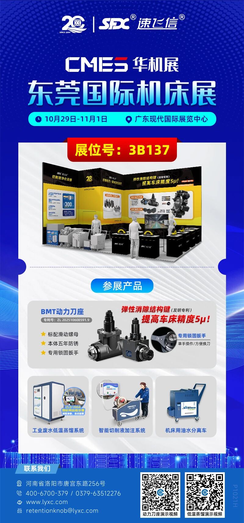 微信圖片_2025-10-25_113002_195.jpg