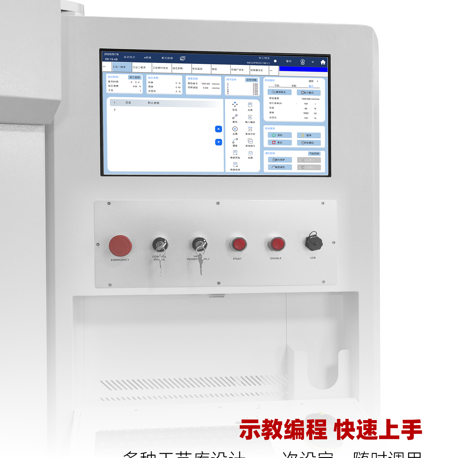 【定稿】全封閉平臺式激光焊接機-詳情-P1030-牛力_03.jpg