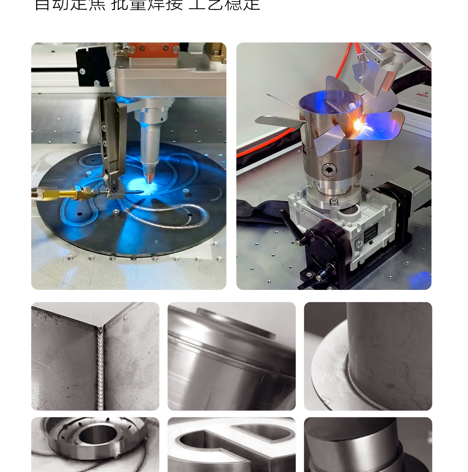 【定稿】全封閉平臺式激光焊接機-詳情-P1030-牛力_08.jpg