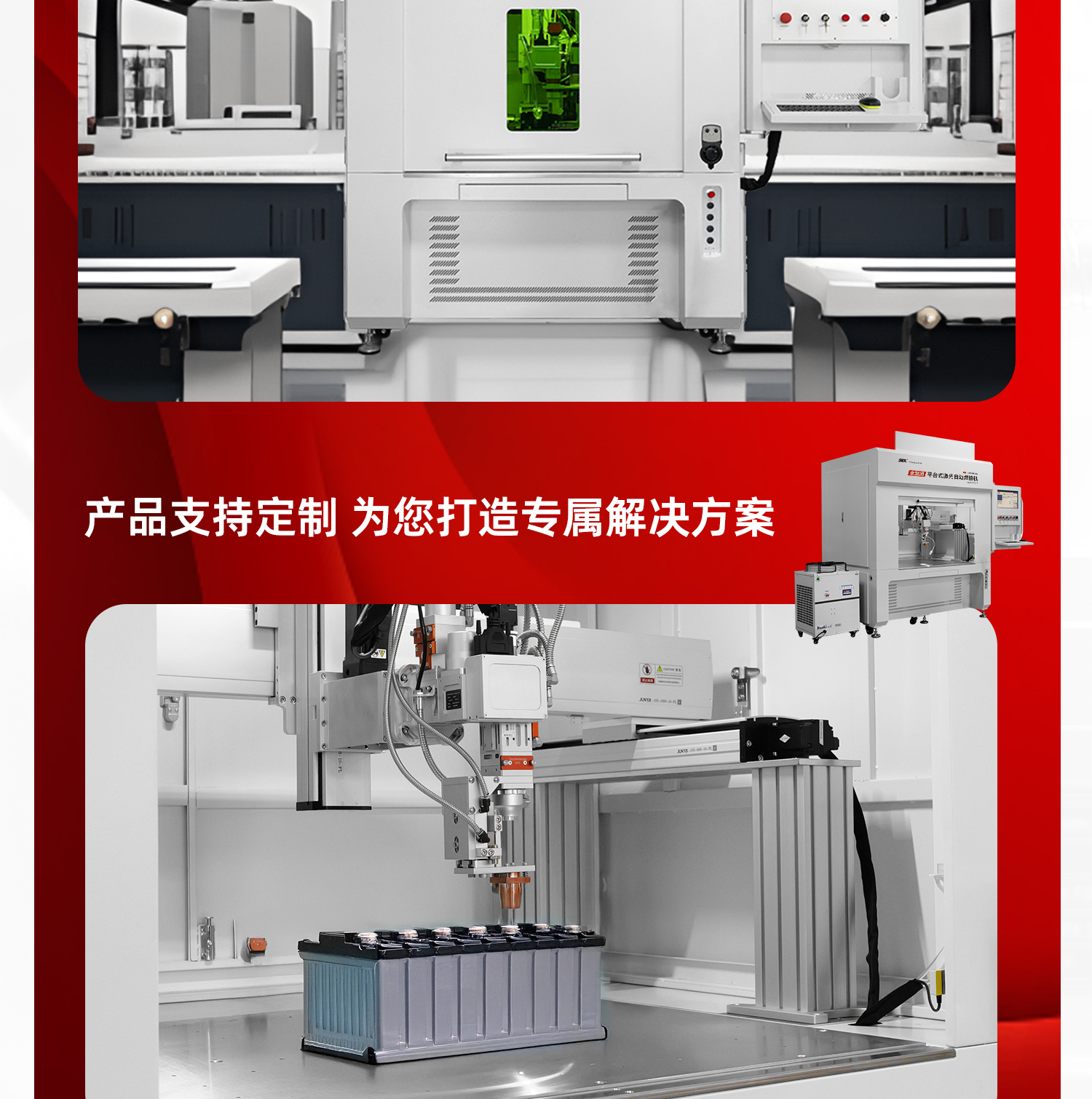 【定稿】全封閉平臺式激光焊接機-詳情-P1030-牛力_11.jpg