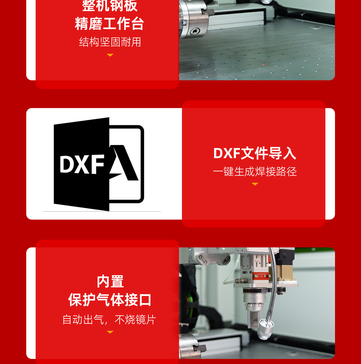 【定稿】全封閉平臺式激光焊接機-詳情-P1030-牛力_13.jpg