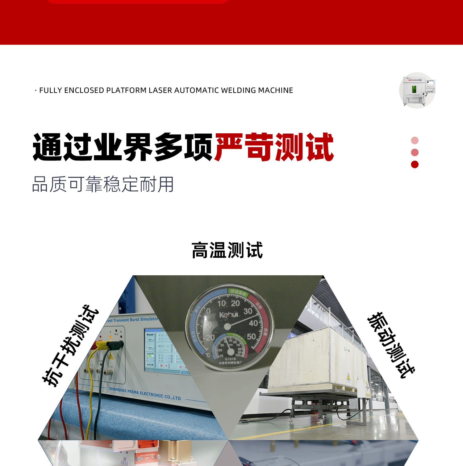 【定稿】全封閉平臺式激光焊接機-詳情-P1030-牛力_14.jpg