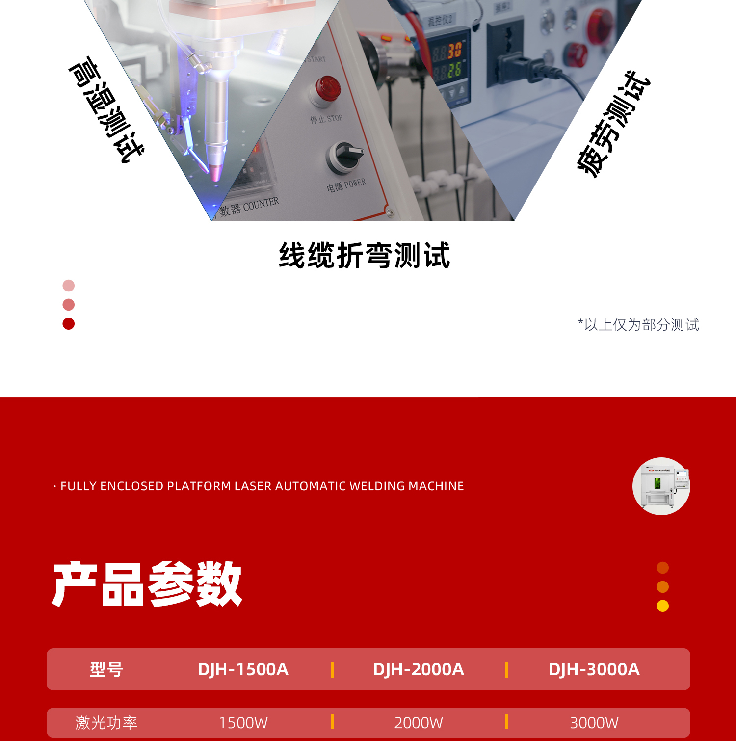 【定稿】全封閉平臺式激光焊接機-詳情-P1030-牛力_15.jpg