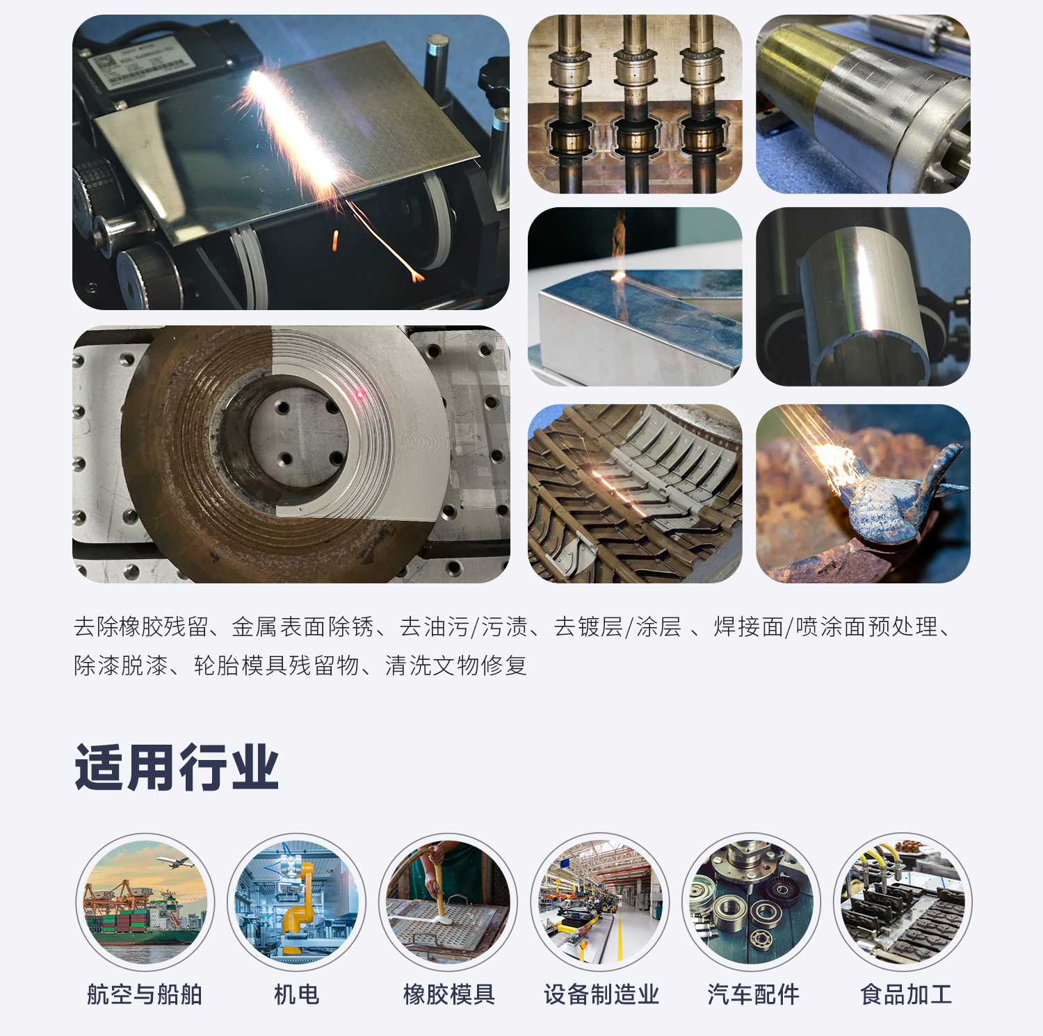 【定稿】全封閉平臺式激光清洗機-詳情-P1030-牛力_03.jpg