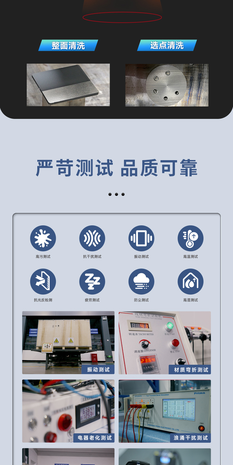 【更新】平臺式-激光自動清洗機-中文詳情-P1025牛力_06.jpg