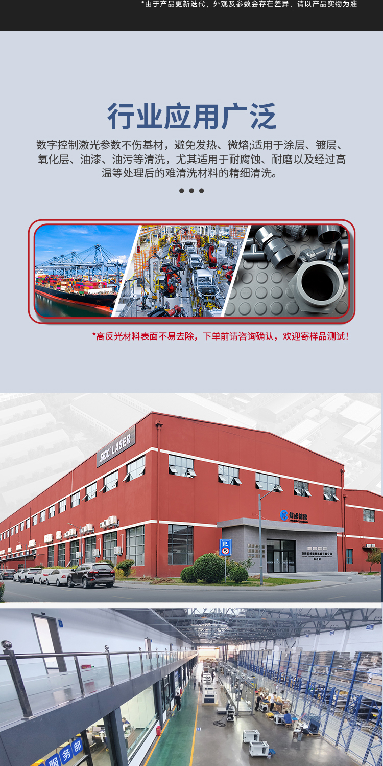 【更新】平臺式-激光自動清洗機-中文詳情-P1025牛力_08.jpg