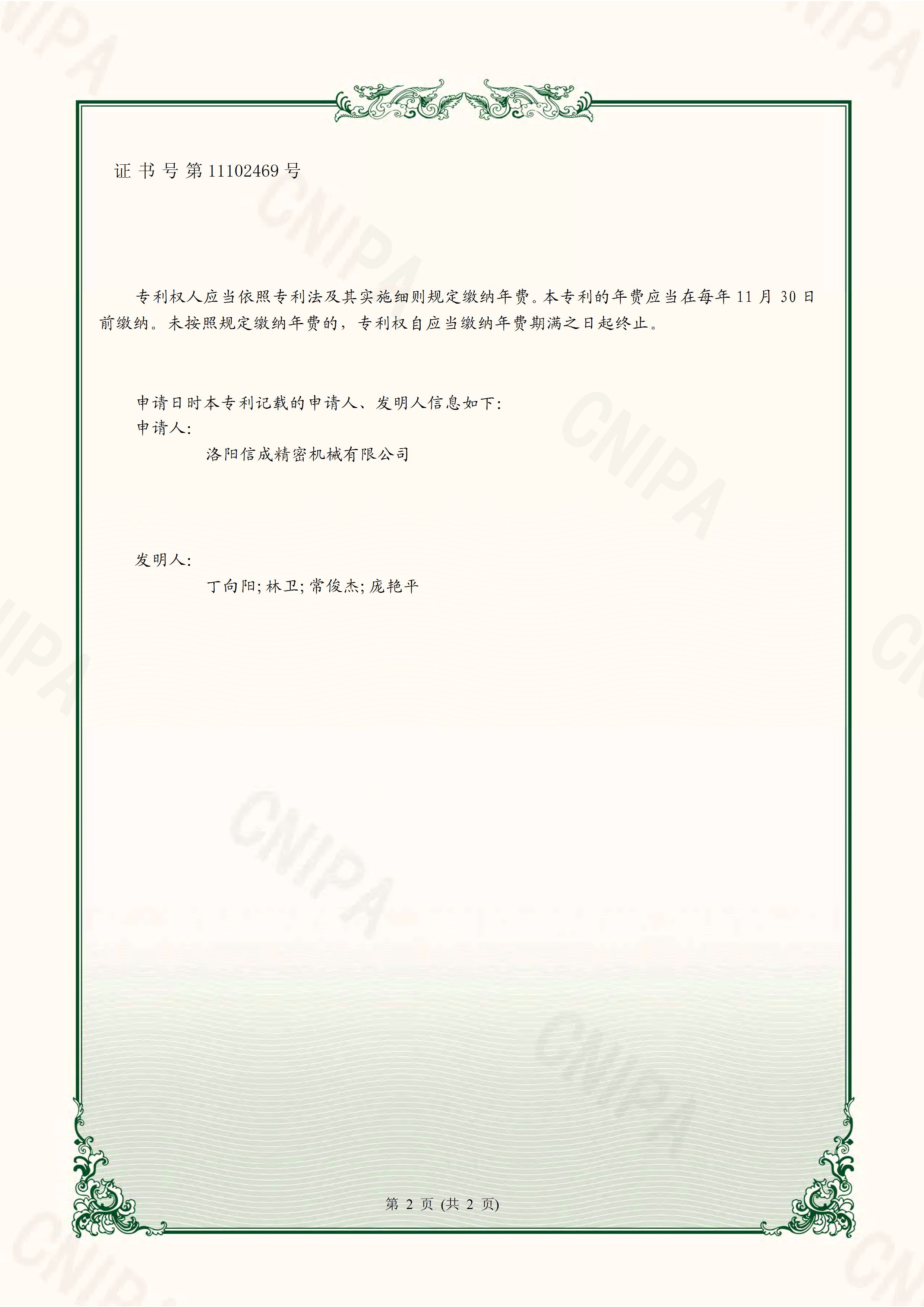 52【实用新型】一种平衡螺母K0728_页面_2.jpg