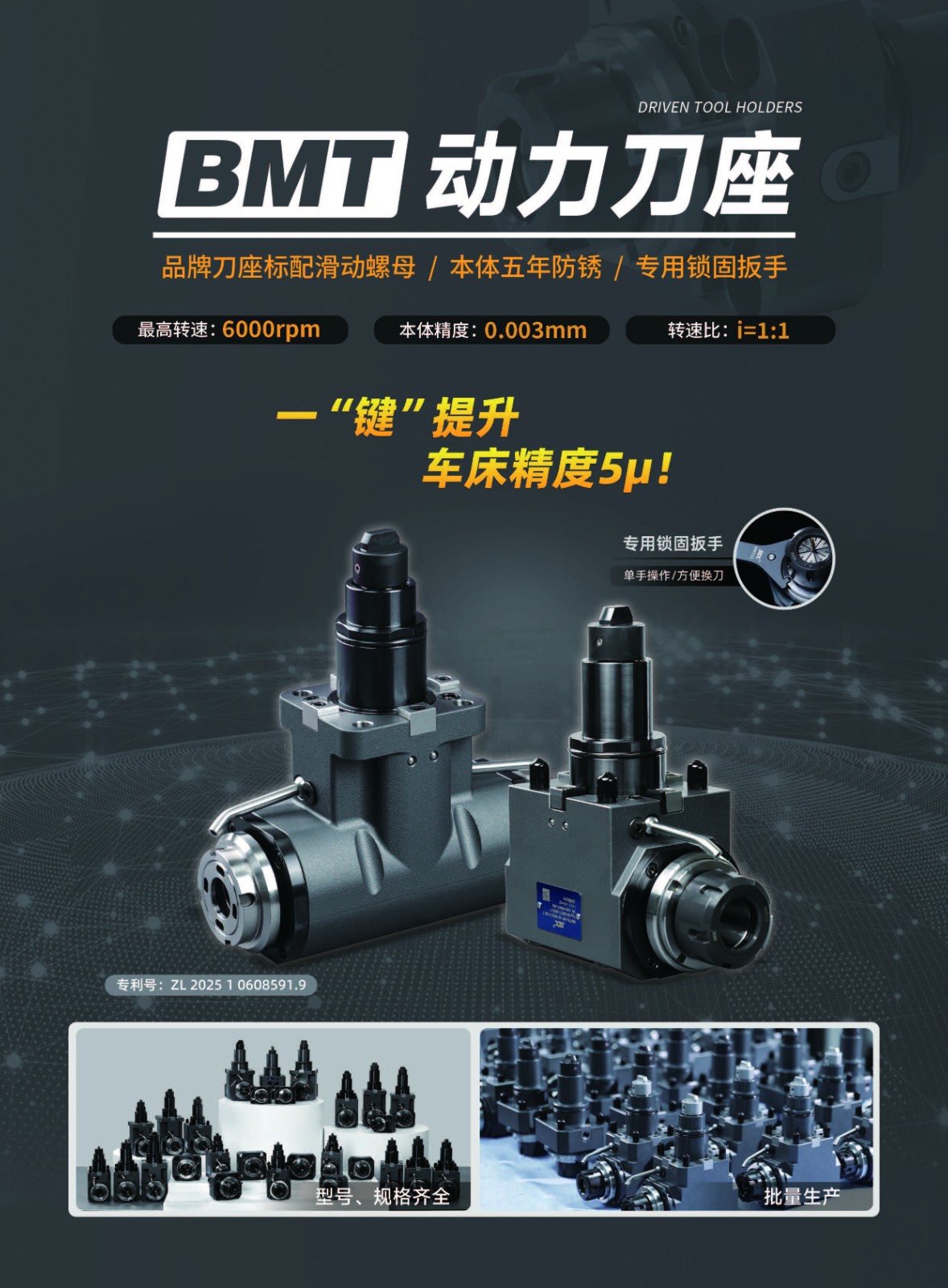 【更新】許旭旭用-內貿BMT動力刀座折頁Q0127HMG_頁面_1.jpg