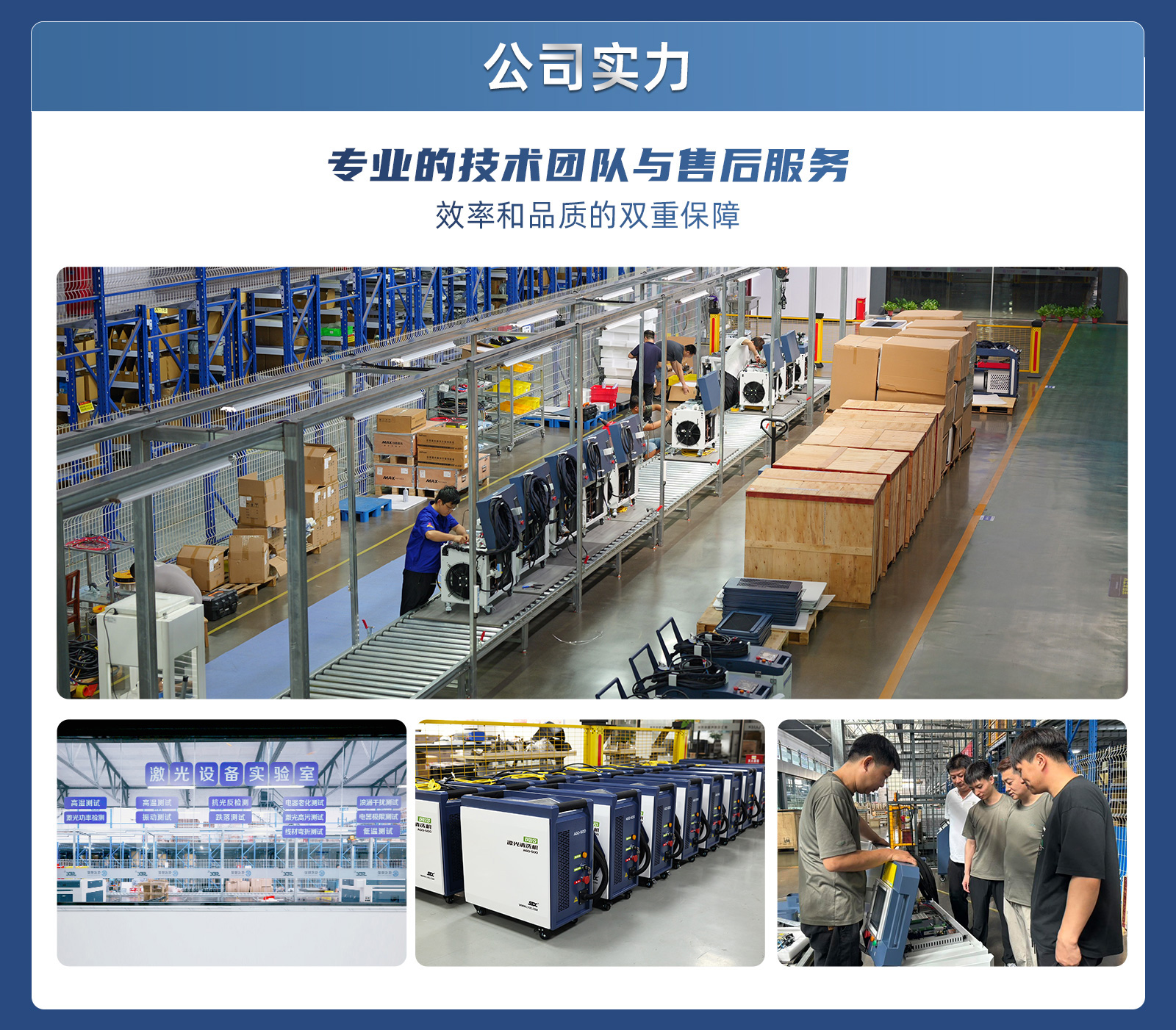 定制智能激光清洗版塊Q0129LYF-c_06.jpg