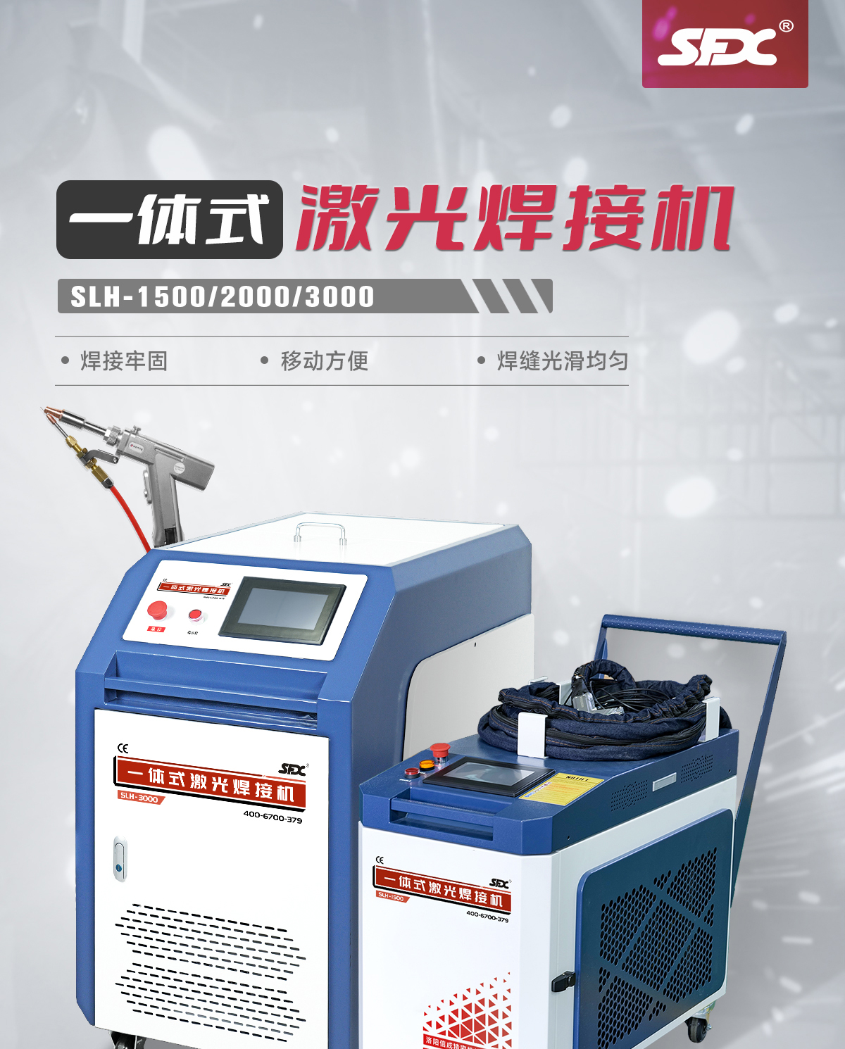 【中】一體式激光焊接機詳情-Q0306Z_01.jpg