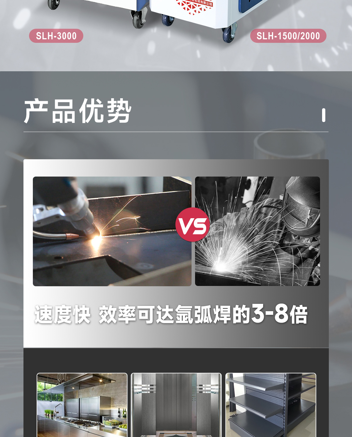 【中】一體式激光焊接機詳情-Q0306Z_02.jpg