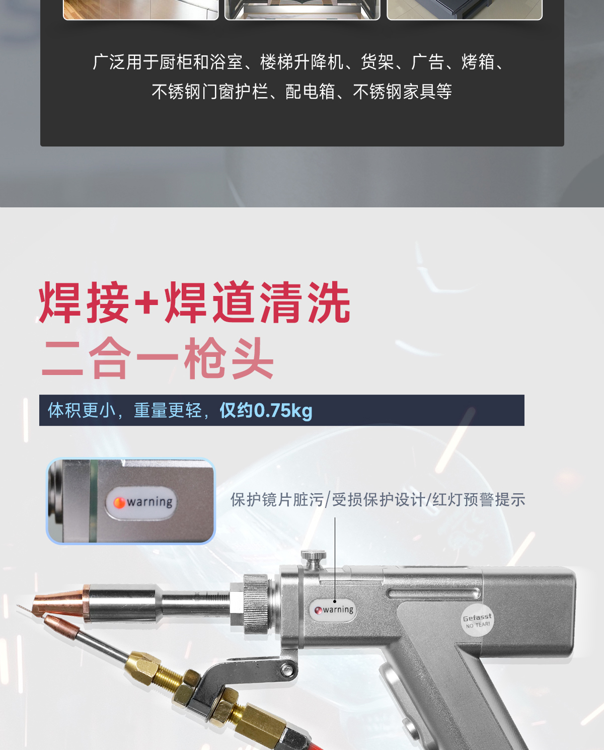 【中】一體式激光焊接機詳情-Q0306Z_03.jpg