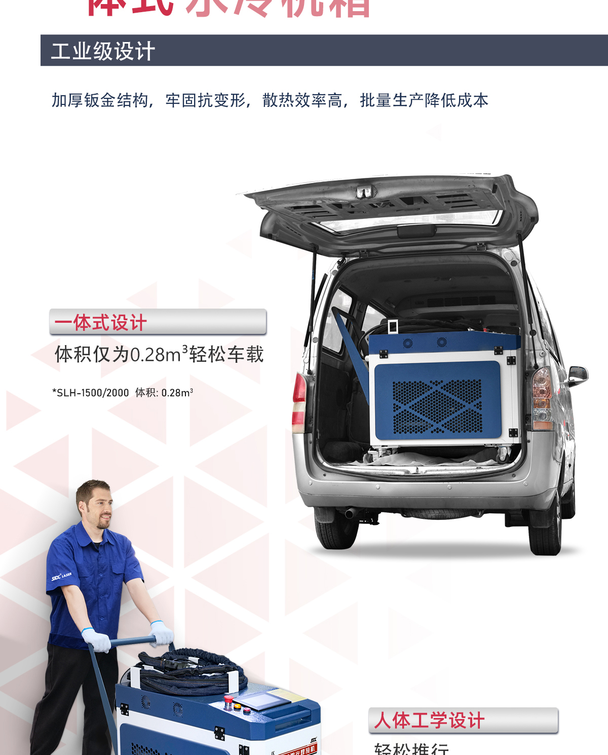 【中】一體式激光焊接機詳情-Q0306Z_05.jpg