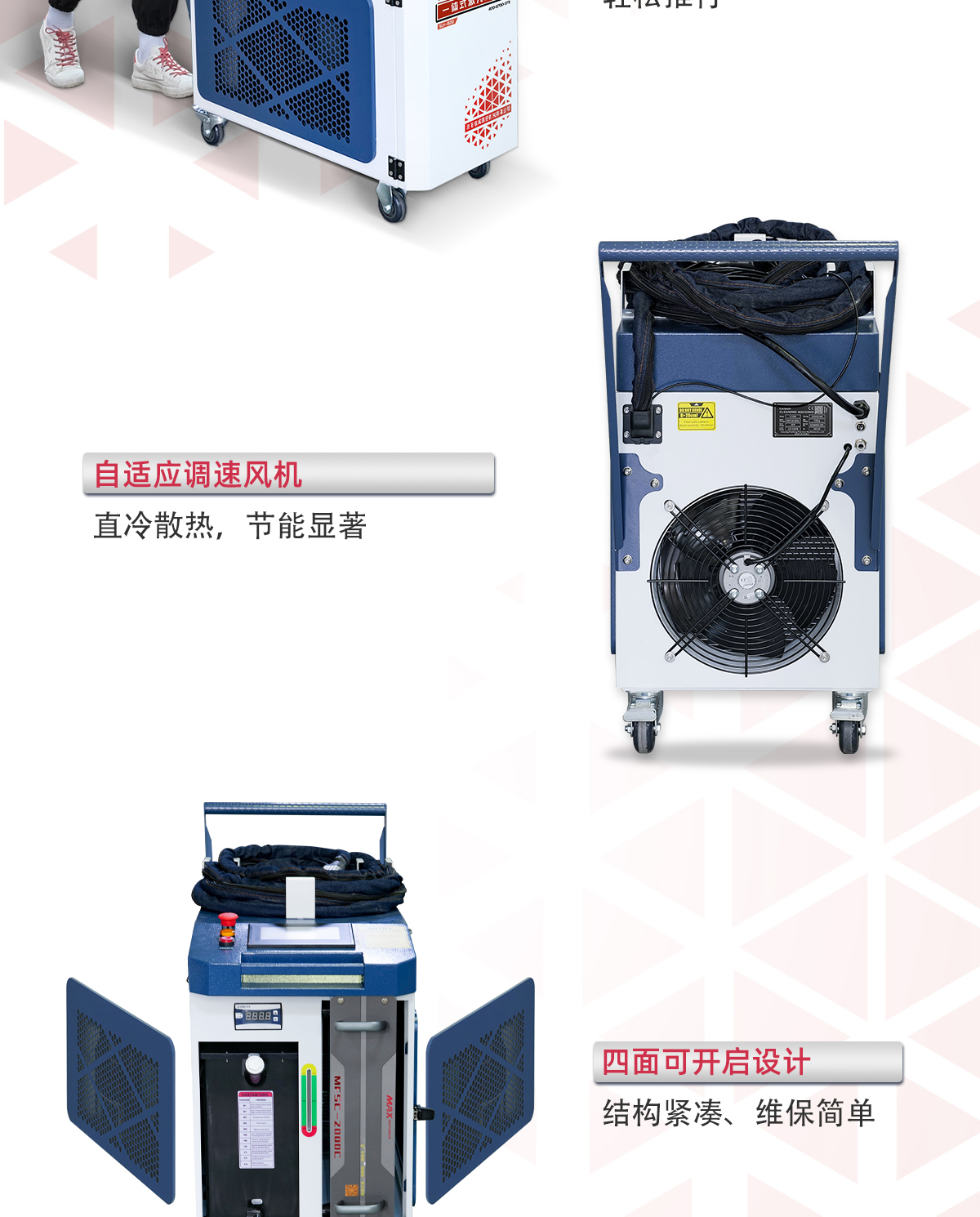【中】一體式激光焊接機詳情-Q0306Z_06.jpg