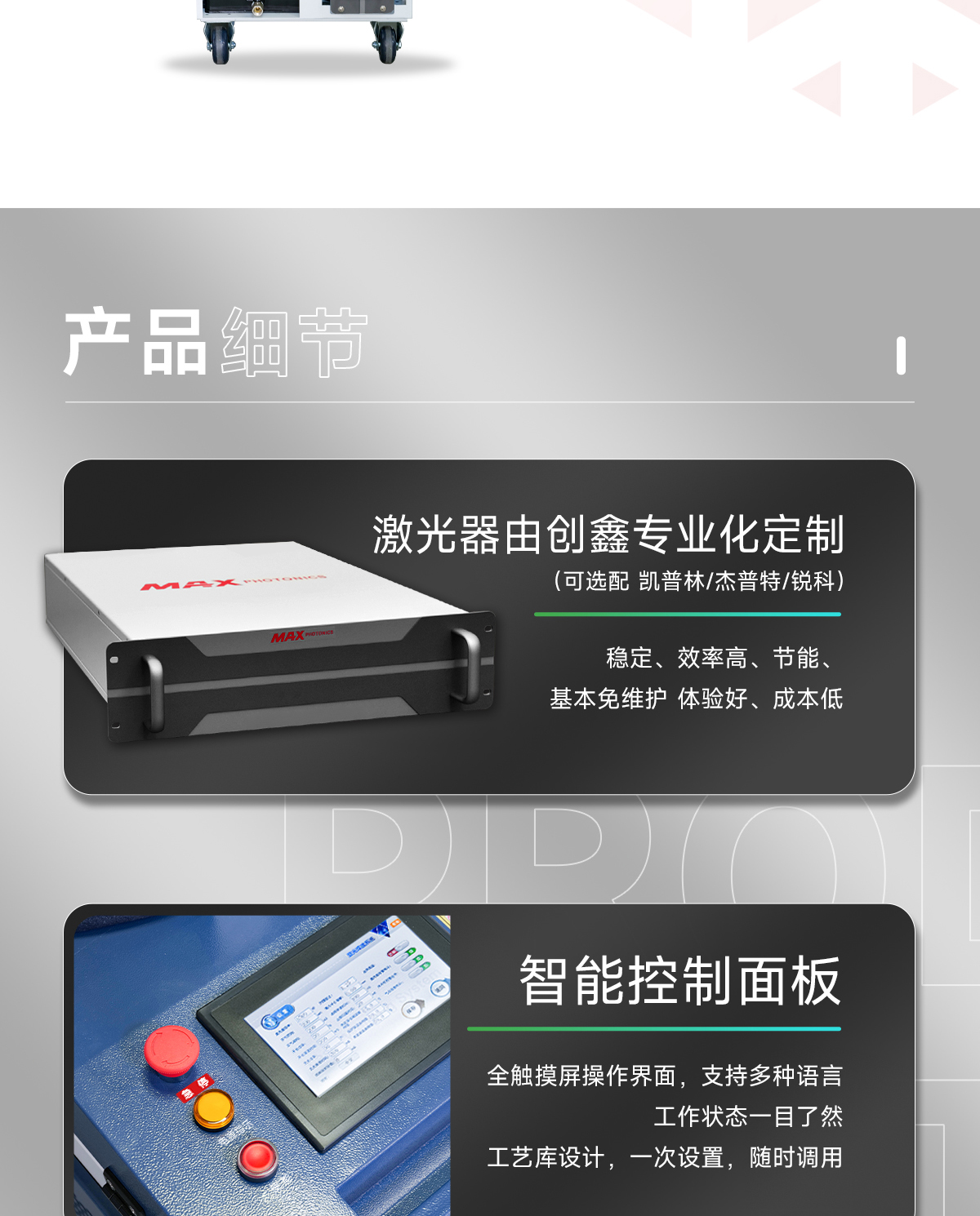 【中】一體式激光焊接機詳情-Q0306Z_07.jpg