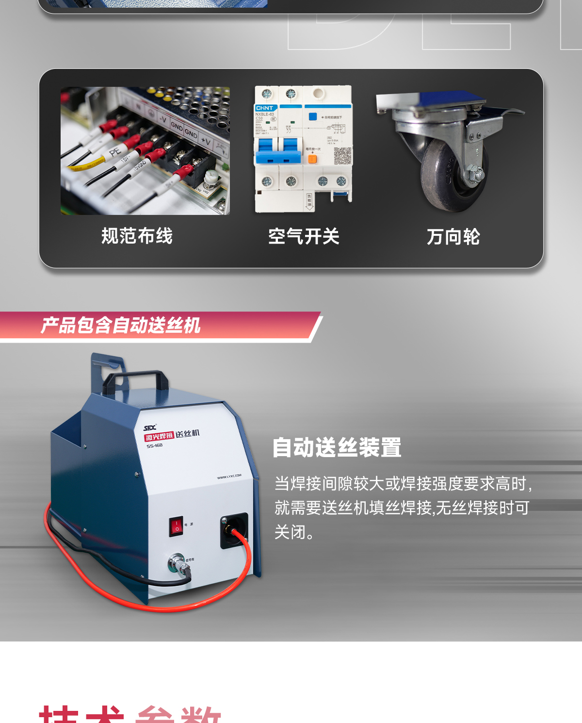 【中】一體式激光焊接機詳情-Q0306Z_08.jpg